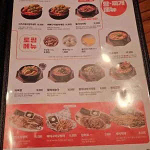 역전할머니맥주 리뷰 사진