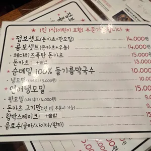 섬섬옥수 리뷰 사진