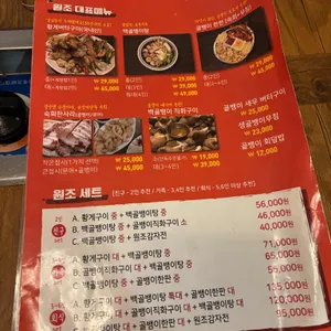 원조통골집 리뷰 사진