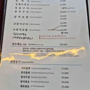 복집식당 리뷰 사진