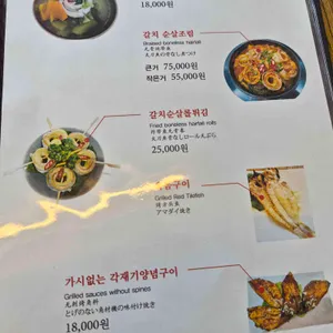 복집식당 리뷰 사진
