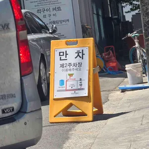 풍미향 리뷰 사진