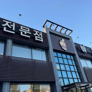 미트랑 리뷰 사진