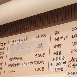 대산명가 리뷰 사진