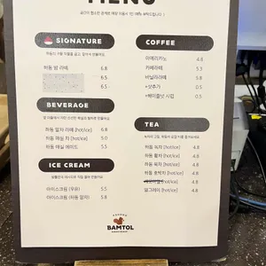 밤톨 리뷰 사진