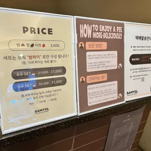 밤톨 리뷰 사진