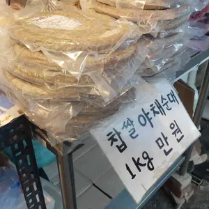 황해도순대 리뷰 사진