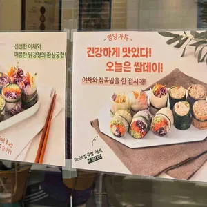 더롤드 더건강한쌈 리뷰 사진