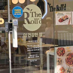 더롤드 더건강한쌈 리뷰 사진