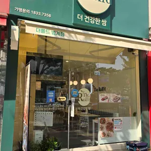 더롤드 더건강한쌈 리뷰 사진