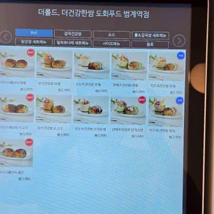 더롤드 더건강한쌈 리뷰 사진