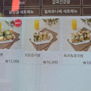 더롤드 더건강한쌈 리뷰 사진