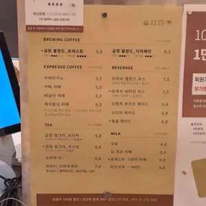 금정사계 리뷰 사진