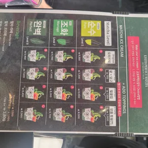 교토퍼펙트말차 리뷰 사진