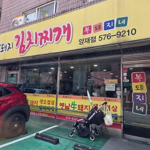 제주흑돼지 리뷰 사진