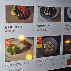 포시즌키친 리뷰 사진