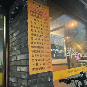 오원집 리뷰 사진