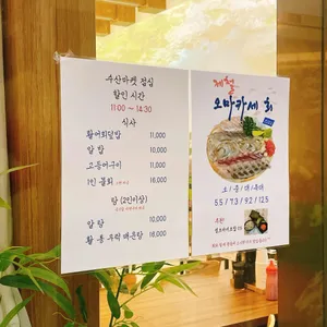 수산마켓 리뷰 사진