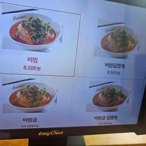 망향비빔국수 리뷰 사진