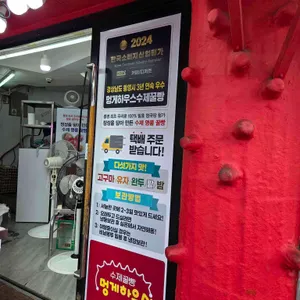 멍게하우스 리뷰 사진