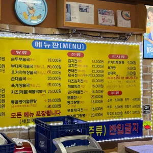 종로의소문난경북집 리뷰 사진