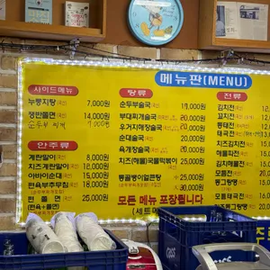 종로의소문난경북집 리뷰 사진