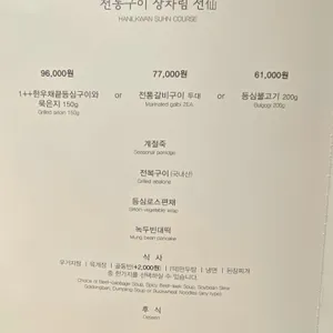 한일관 리뷰 사진