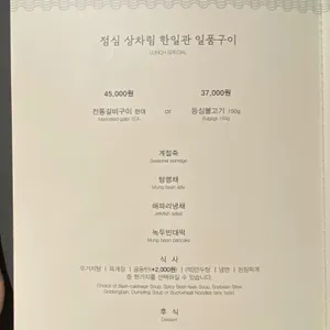 한일관 리뷰 사진