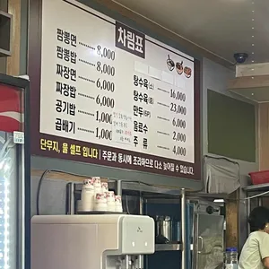 한짬뽕 리뷰 사진