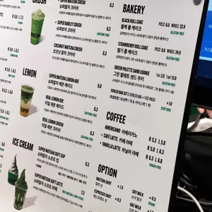 슈퍼말차 리뷰 사진