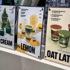 슈퍼말차 리뷰 사진