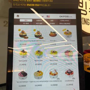 빙수당 리뷰 사진