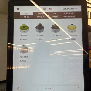 빙수당 리뷰 사진