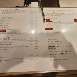 구빙담 리뷰 사진