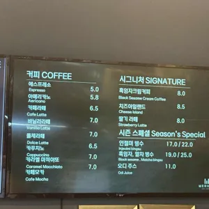 메르오르 블랙 리뷰 사진