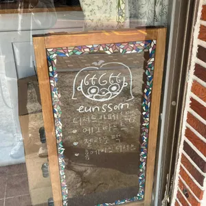 은쏨 리뷰 사진