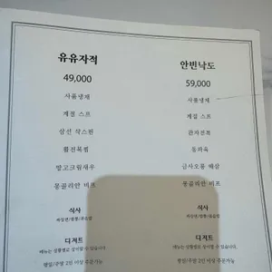 훠시즌 리뷰 사진