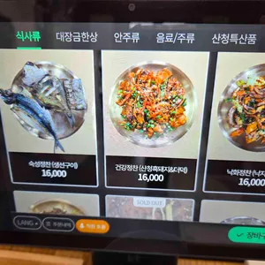 대장금약선관 리뷰 사진