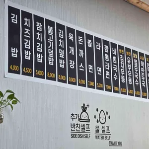 경성분식 리뷰 사진