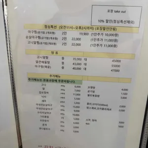 진미아구찜 리뷰 사진