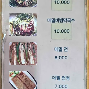 남태령 봉평메밀막국수 직영점 리뷰 사진