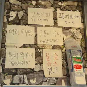 백록집 리뷰 사진