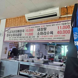 진양해장국 리뷰 사진
