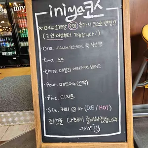 이니야 리뷰 사진