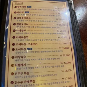 넘버원양꼬치 리뷰 사진
