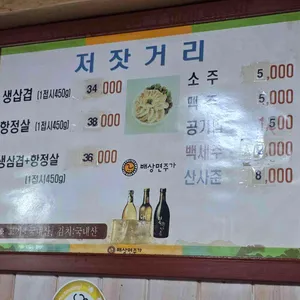 저잣거리 리뷰 사진