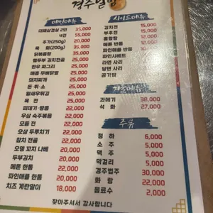 경주달밤 리뷰 사진