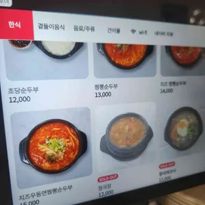 태백산맥식당 리뷰 사진