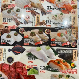 갓덴스시 리뷰 사진