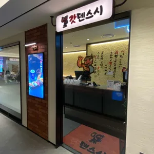 갓덴스시 리뷰 사진